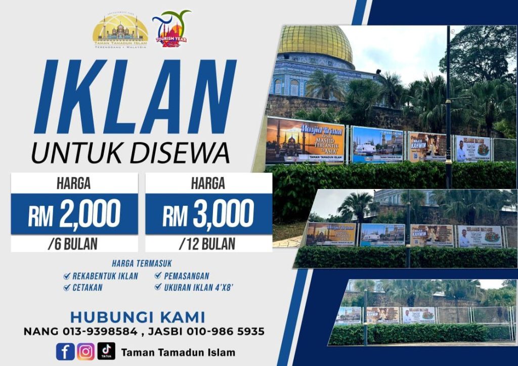 Ruang iklan untuk disewa
